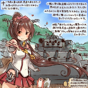 戦艦大和。推して参りました【日刊桐沢一〇一三／広島百年】