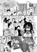 【1P漫画】超精密身体測定。