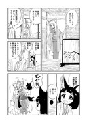 狐っ子マンガ９