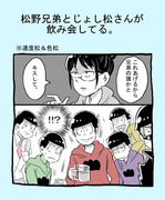 お粗末漫画①