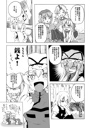 東方漫画　「私の霊夢が笑わないその８」