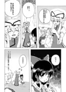 東方漫画　「私の霊夢が笑わないその９」