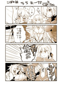 【ＦＧＯ】こぼれ漫画