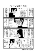 日刊ヤンデレ夫婦漫画「リベンジ節分！①」＆1000万PV感謝絵