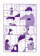 一カラ漫画