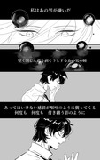 「影」（アルジュナ落描き漫画）