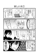 日刊ヤンデレ夫婦漫画「寂しい夫①＋夫語録（らくがき）」（４P)