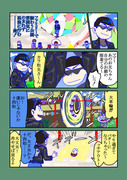 おそ松さんログ１１