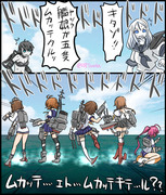 艦これ改　向こう見ず艦娘大進撃の図