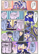 【松】１Ｐマンガ８つ