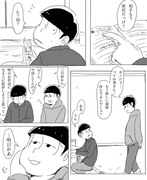 婚前の話/おそチョロ