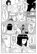 バレンタイン漫画