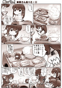 艦×パン　25話「華さん食べる！②」