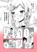 【漫画】私の友達が世界一かわいい。12話目