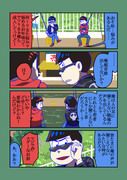 おそ松さんログ１２