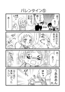 日刊ヤンデレ夫婦漫画「バレンタイン⑤〜⑥」（２P)