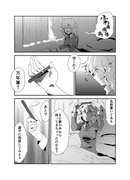 【秘封倶楽部漫画】第三話『残るもの、消えゆくもの（前編）』