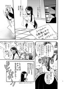 【漫画】ゆりさんとパジャマパーティしよう！！