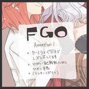 FGOまとめ