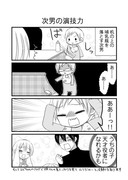 アメブロログ④「今週の兄弟まとめ」