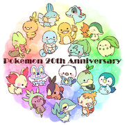 祝！２０周年！