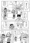 オタイカと初心者ガール