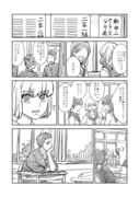 【創作漫画】四月馬鹿＜中学編＞