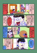 おそ松さんログ１４