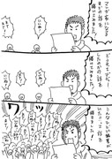 ネットに漫画を載せた時の反響って大体こんな感じ