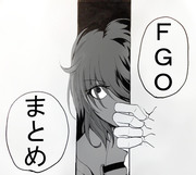 ＦＧＯまとめ