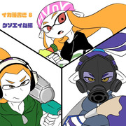 Splatoon なにこれかっこいい スプラトゥーン Pixiv年鑑 B