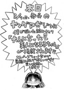 ヤングマガジン本日掲載！「大人になったら美人になる子ちゃん」