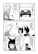 狐っ子マンガ１１