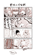 【FGO】こぼれ漫画③　～ホワイトデー礼装～