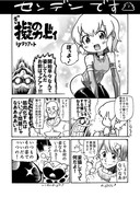 カービィギャグアンソロに漫画描きました