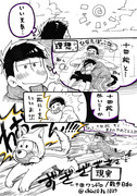 【腐向け】おそ松さん十四松受漫画とか。