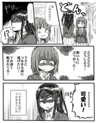 【オリジナル】怖くないよ【百合】