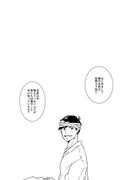 【BL松】突発漫画と通販イベントお知らせ【一カラ】