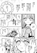 【大遅刻】WDゆやゆず漫画