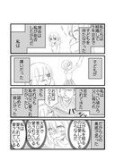日刊ヤンデレ夫婦漫画「出産・父編鉛筆ネーム」（１９P)