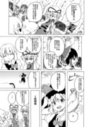 東方漫画　「私の霊夢が笑わないその１０」