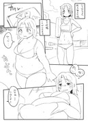 部活を引退して激太りした娘漫画