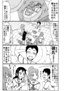 ■オリジナル漫画■　「好きだったの」