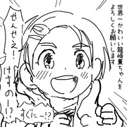 薫ちゃんのらくがき