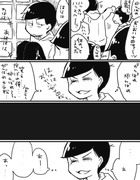 病み松兄さん漫画「サルベージ」