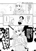 腐女子と女エロゲーマーのルームシェア漫画　日常編(9)