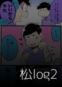 松log2