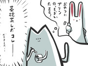 ねこ