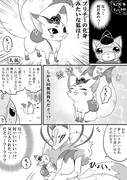 キュウビ様とキュン太郎と…