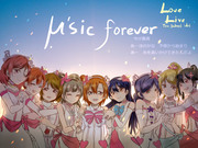 μ'sic  forever